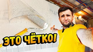 ШПАТЛЁВКА с сеткой + ШЛИФОВКА стен жирафом ⭕️ Обои скажут спасибо!