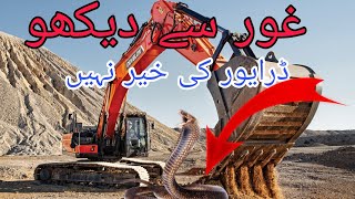 Develon excavator work time | kam krte hoe sanmp ka ghr tord dia | driver ki khair nhi | dangerous