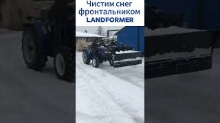 Расчистка снежных завалов фронтальным погрузчиком LANDFORMER