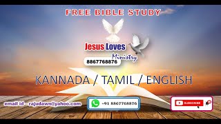 Second coming- 5 Free Nepali Bible Study - Br Raju - 8867768876- Jesus Loves Ministry-12/10/24