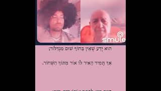 מגדלור של שושנה דמארי עם אבא