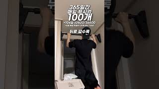 매일 푸시업 100개 +104 10400/36500