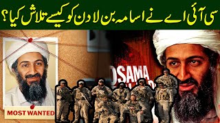 CIA Ne Usama Bin Laden Ko Kaise Talaash Kia? INFO TREND TV