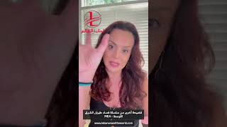 فضيحة أخرى من سلسلة فضائح الفساد في طيران الشرق الأوسط وصاحبها من حوت إلى أخطبوط