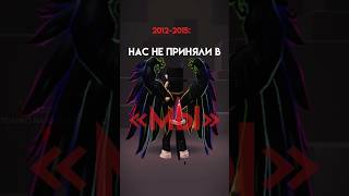 Идем по трендикам!! ⚡️ | #roblox #тренд #роблокс #shorts #2012