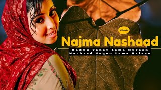 NAJMA NASHAAD 2024- Hees Cusub Mar Baad Noqon Lama Helaan Music Video