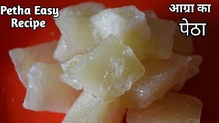 Petha recipe | How To Make Petha at home in hindi | Petha banane ki vidhi, hindi