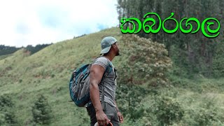 Kabaragala Mountain Hike | Dolosbage Camping Site | Nawalapitiya | Hiking |  Sri Lanka | Travel