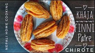 Khaja/Chirote Crispy Sweet Recipe | Sweet Chirote Recipe | Pipra Ke Khaja | Bengali Khaja Recipe |