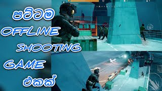 OFFLINE SHOOTING GAMES හොයන අයට සුපිරියක්||Offline games||gaming||sinhala 🇱🇰🇱🇰