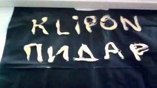 Klipon_Приговор PDA