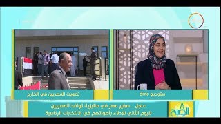 برنامج 8 الصبح | حوار مع داليا زيادة حول تصويت المصريين في الخارج #الانتخابات_الرئاسية dmc