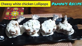 cheese lollipop | chicken cheese lollipop recipe | chicken cheese lollipop | white cheese lollipop