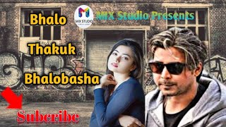 ভালবেসে পাওয়া হলো না Bhalo Thakuk Valobasha 2020