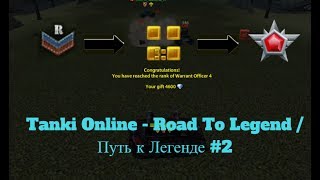 Tanki Online - Road To Legend #2 by Meet.You.In.Hell