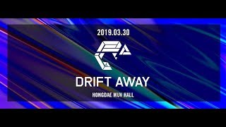 Drift Away Party Teaser