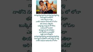 Edu rangula|part-1|Telugu lyrical songs