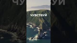 Дальний Восток — Земля приключений. Камчатка. Полное видео на канале🔥🔥🔥#твойдальнийвосток