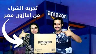 اول تجربه شراء من امازون مصر  amazon