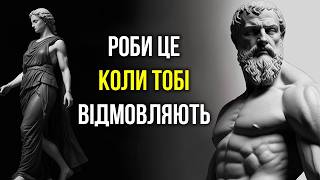 РЕВЕРСНА ПСИХОЛОГІЯ | 13 УРОКІВ, як використовувати ВІДМОВУ на свою користь | СТОЇЦИЗМ Марка Аврелія