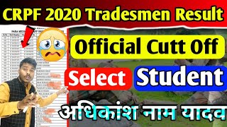 CRPF Tradesman 2020 Final Cutt Off || CRPF Tradesman 2020 Result