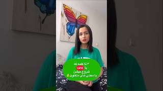 ۳ تاشون با Land شروع میشن اما میدونستی معنی هاشون چی میشه؟! | #زبان_انگلیسی