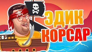 КАЗИНО ВУЛКАН ПРАВДА ИЛИ ЛОЖЬ / КАК ИГРАТЬ НОВИЧКУ / ИГРОВЫЕ АВТОМАТЫ ОНЛАЙН / ВЫИГРАТЬ СЛОТЫ ПИРАТ