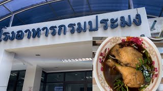 พาเที่ยวตลาดนัดกรมประมง ใหญ่กว่าที่คิด กินก๋วยเตี๋ยวไก่รสเด็ด แอร์เย็นเจี๊ยบโรงอาหารกรมประมง