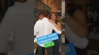 ВЕСІЛЛЯ. ЗАЦВІВ, ЗАЦВІВ БУЙНИЙ РОЗМАЙ. VOL 2. ГУРТ РОСА. #гуртроса #dance #wedding #весілля #рек