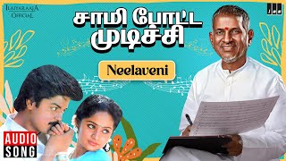 Neelaveni Song | Sami Potta Mudichu | Ilaiyaraaja | Murali | Sindhu| Malaysia Vasudevan | KS Chithra