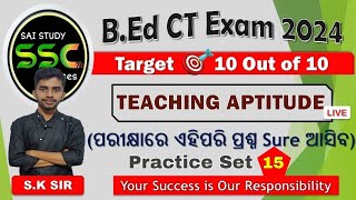 Teaching Aptitude Practice Set-15 | Odisha Govt B.Ed CT Entrance Exam 2024