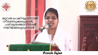 യുവജന ഞായർ | Youth Sunday | October 6, 2024 | Prinsla Sajan