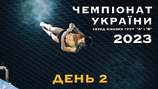 День 2 | Чемпіонат України "А" і "В" 2023