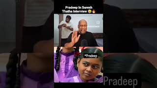 Bigboss thatha about pradeep 🤣#love r#biggboss #india #breakingnews #instagram #tamilnadu  #unfair