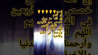 #سبحان_الله_والحمد_لله_ولا_إله_إلا_الله_والله_أكبر#خصص_الله_عز _وجل_سن_الأربعين_في_القرآن_الكريم