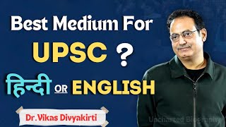 Best Medium for UPSC | English or Hindi | UPSC की तैयारी किस माध्यम से करें ? Dr Vikas Divyakirti