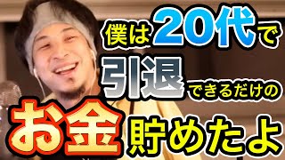 運がいい無能は稼げるうちに稼げ　ひろゆき切り抜き