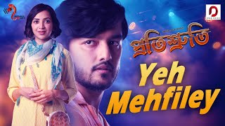 YEH MEHFILEY - Geett Barua | Oriana Setz | Neeraj Rajawat | Immersed | Film : PROTISHRUTI