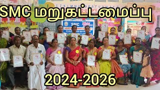 SMC மறுகட்டமைப்புக் குழு 2024-2026/PUPS Rallapadi colony