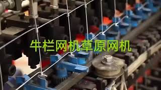 High Speed Farm Guard Grassland Fence Machine For Fixed Knot Deer Fence  whatsApp：+86 133 3308 4477