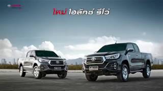 Hilux Revo ใหม! ตวตน ของคนจรง - Toyota Buzz