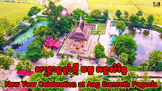 [4K], Landscape, Travel, Sanctuary, New Year Ang Samreth Pagoda, Development, Prosperity of Cambodia