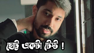 ছোট্ট একটা টেস্ট! আয়মান সাদিক । Ayman Sadiq . #ayman