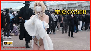 【4K】BEST COSPLAY 2023｜開拓動漫祭 Fancy Frontier40(FF40) ｜高畫質 コスプレ