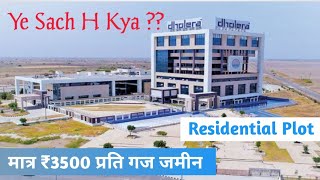 Dholera Smart City kay Ass Pass...Mob.8108243670