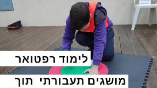 השתלמות והכשרת נאמני זה"ב בירכא