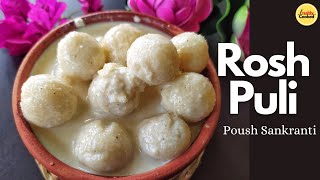 Roshopuli Pitha Recipe | Sujir Roshopuli | Sujir Easy Pithe Recipe | Semolina Dumplings Kheer| Pithe