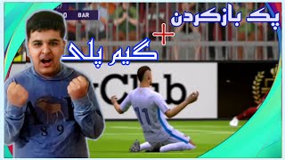 تموم کردن چنلج 2 تا گل بزن لجند ببر😎/ گل رویایی نیمار😳| پی اس موبایل ۲۰۲۱||Pes mobile 2021