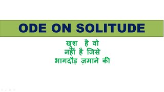 Ode on Solitude by Alexander Pope - Hindi explanation