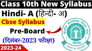 class 10 hindi syllabus 2023-24 pre board | class 10 hindi syllabus 2023-24 | class 10 syllabus 2024